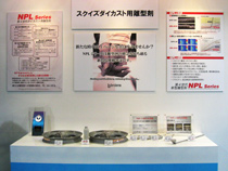 2010 日本ダイカスト会議・展示会