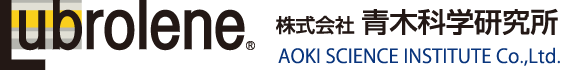 Lubrolene（ルブローレン） 株式会社青木科学研究所 AOKI SCIENCE INSTITUTE Co.,Ltd