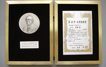 財団法人永井科学技術財団 第２５回 永井技術賞　盾