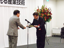 九都県市のきらりと光る産業技術 表彰