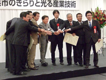 九都県市のきらりと光る産業技術 表彰
