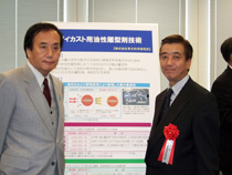 九都県市のきらりと光る産業技術 表彰