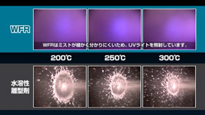 高い付着性能により極少量塗布が可能にプレビュー